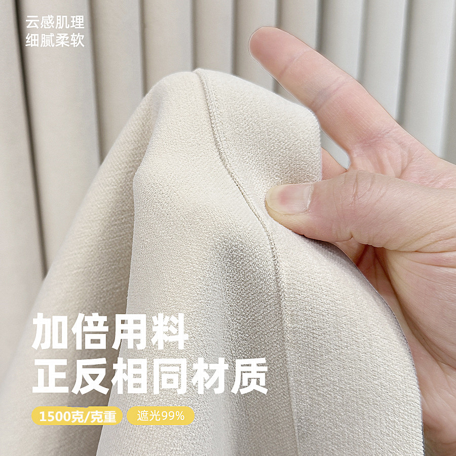 フル遮光両面シニールカーテン寝室リビングルームクリーム風高級感モダンシンプル厚手断熱日焼け止め