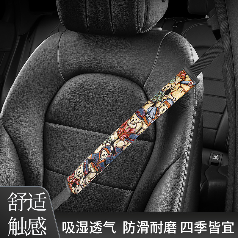 车载汽车安全带护肩套四季款防护套保护套保险带护肩套加长防勒套|undefined