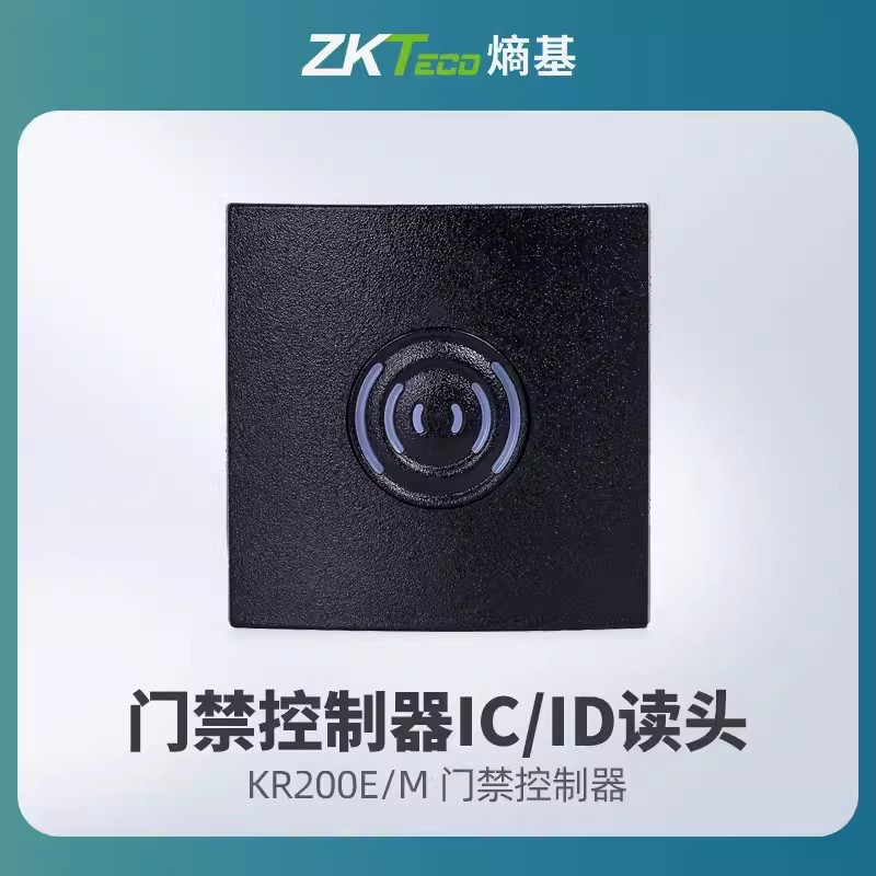 ZKTeco熵基科技KR200E/M 门禁控制器ID/IC刷卡86盒门禁读头读卡器