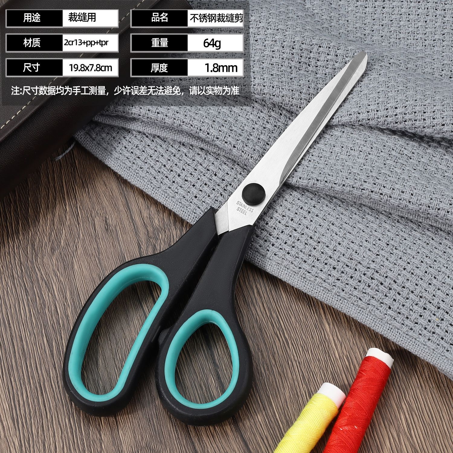 Tijeras de Sastre de Acero Inoxidable Hechas a Mano para Costura