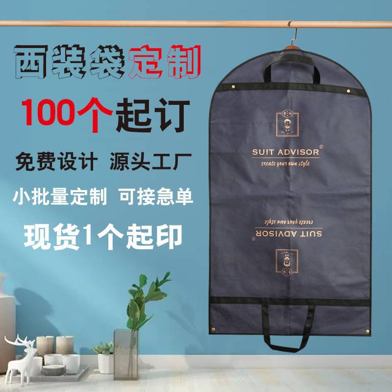 Suit Jacket Bag Custom Clothing Dust Bag Storage Thickeneded Non-Woven Dust Cover Suit Bag Ready for Printing Logo