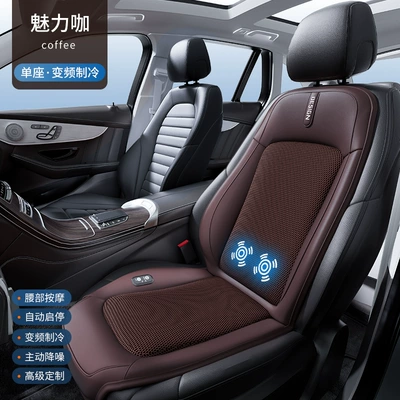 Seat Cushion, In-Car Cooling Seat — Seat cushion, seat cover - coffee-color-16-fan-ventilation-massage-1224v-universal-single-seat-automatic-start-and-stop-frequency-conversion-refrigeration