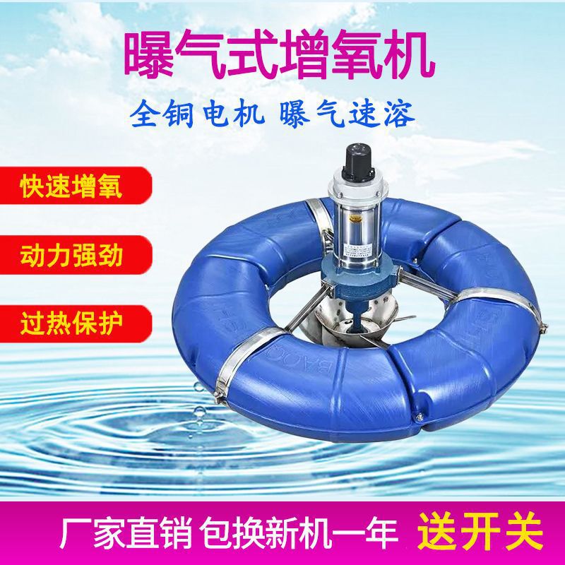 曝气增氧泵涌浪鱼塘增氧机叶轮打氧机增氧泵大功率池塘增氧垒德株