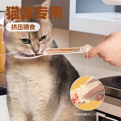 New Cat Treat Dispenser for Cats, Cat Treats Feeder, Squeeze Cat Feeding Device, Cat Feeding Spoon, Cat Feeding Magic Tool, Cross-border