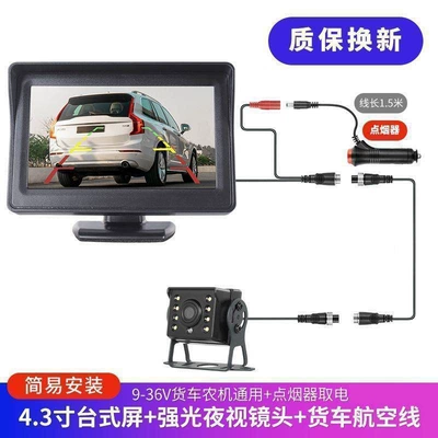 Passenger Car Trailer High-Definition Night – Car display - 43inch-table-suit-10m-standard-configuration