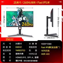 AOC 25G3Z 24.5英寸240HZ电竞显示器IPS液晶壁挂台式游戏电脑适用