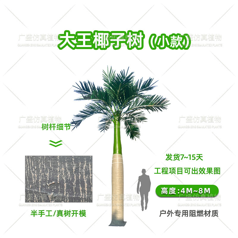 仿真椰子树大型人造仿真树大王椰子树厂家户外水乐园假树广场装饰|undefined
