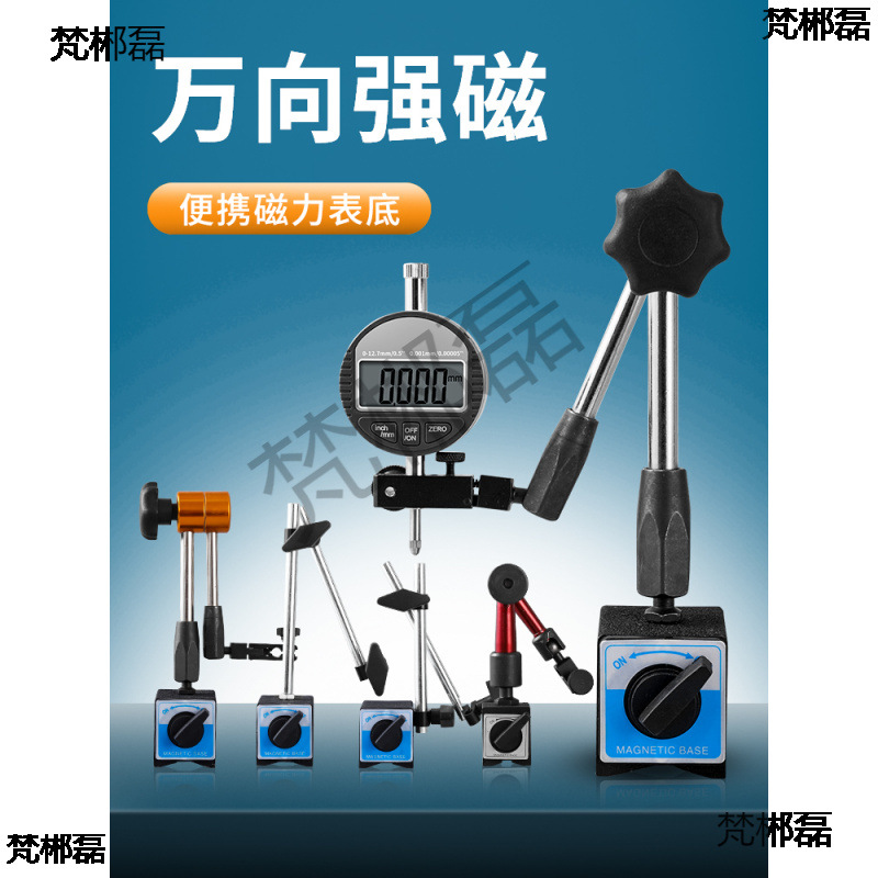 百分表一套校表头0-10mm高精度0.01mm磁力磁性表座数显千分