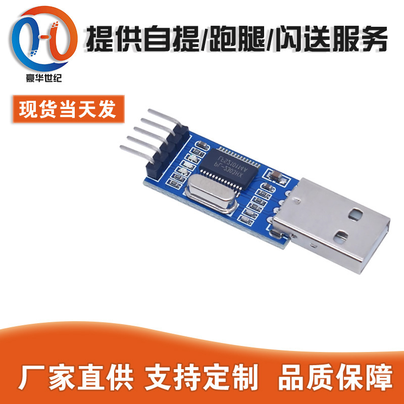 USB to TTL serial port Middle nine upgrade brush board PL2303HX module STC single chip microcomputer download cable