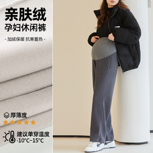 Pupu high quality Maternity Wear Wide Leg Pants Autumn and Winter Abdominal Pants Loose Pregnant Women's Pants fleece-lined Thickened Pregnant Women's Casual Pants