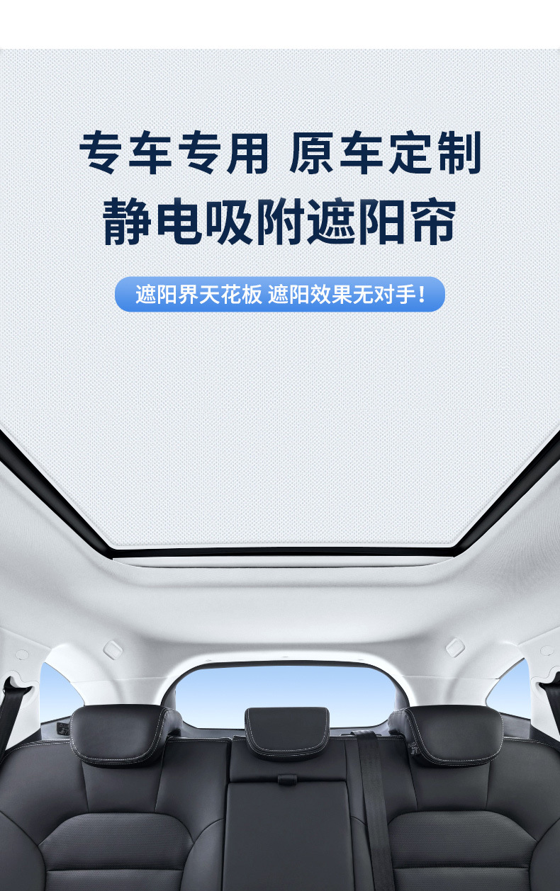 Suitable for Jac 24 Models Ruifeng Rf8 Sunroof Electrostatic Sunshade Curtain Heat Insulation Sun Protection Privacy Camping Sunshade Shield