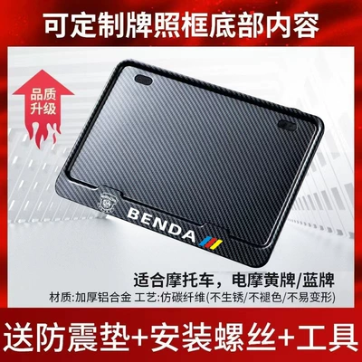 Nömrə qabı Aluminum Alloy Frame - benda-shockproof-pad-screws-installation-tools