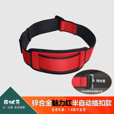 Universal Multifunctional Anti-Fall Harness: Other Automotive Safety Supplies - see-sku-908-semi-automatic-alluring-red-adjustment-buckle
