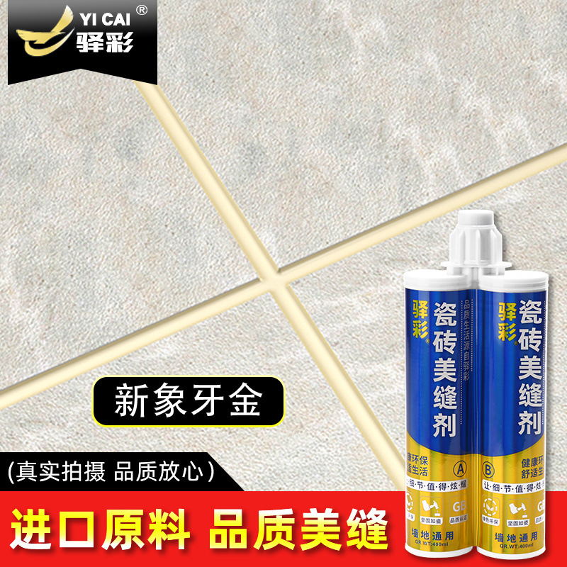 뉴 아이보리 골드