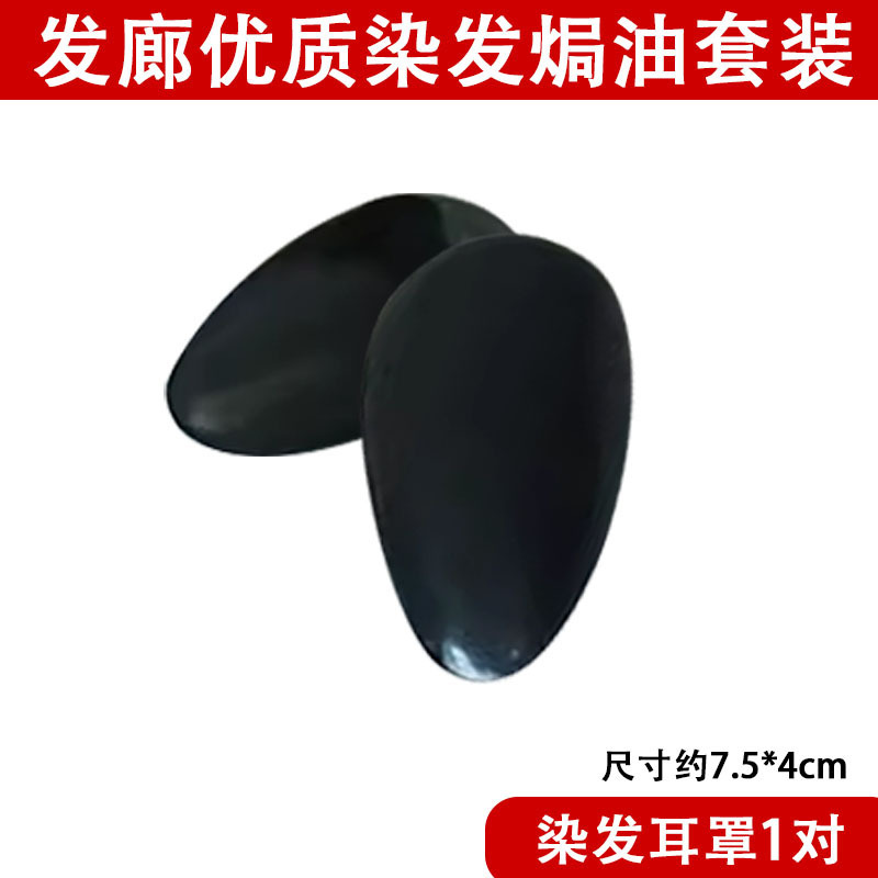 Herramientas de teñido de cabello para el hogar, manchas, aceites, peines, cepillos de pelo suave, auriculares, suministros profesionales para el cabello