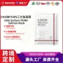 保湿定制护理补水贴片