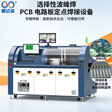 AS-350C全自动在线选择性波峰焊 三工位预热可选 PCB插件焊锡机