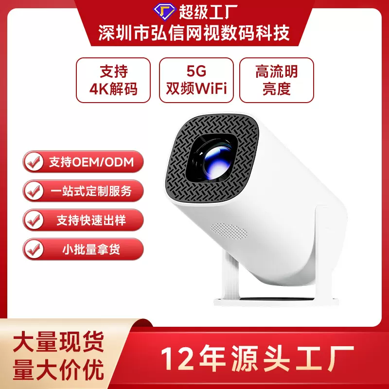 2025跨境爆款P30投影仪迷你家用4K投影仪双WIFI蓝牙便携式投影仪