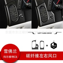������ѩ����05-07��ƶ�ά��C6���θ�װ̼��ά�пز���װ����