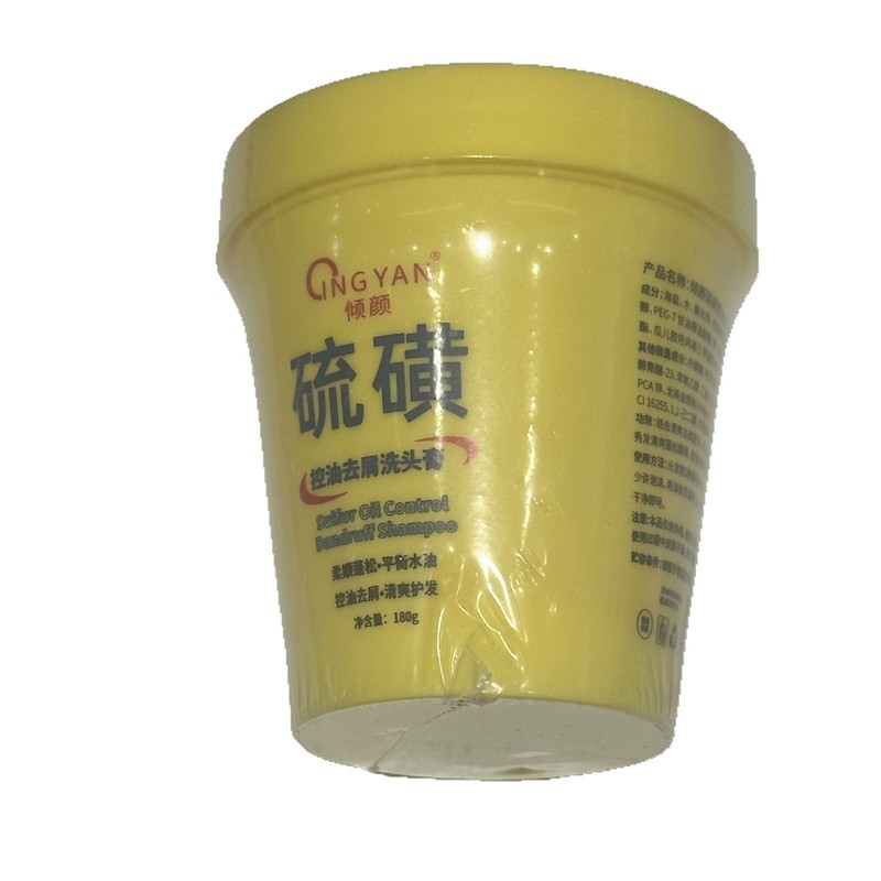 倾颜硫磺控油净颜洁面乳100g温和深层清洁洗面奶无痕发货批发代发|undefined