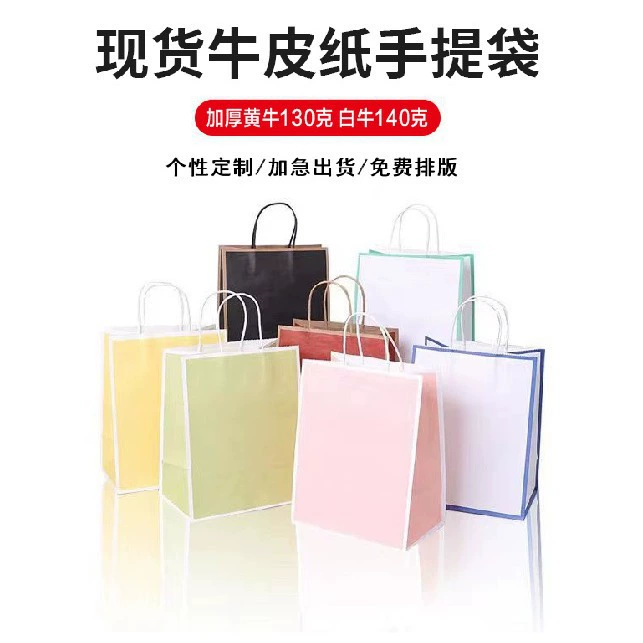 Крафт бумажный пакет со спотовой печатью логотипа кофе молочный чай бумажный пакет рекламный бизнес подарочная сумка с цветной печатью