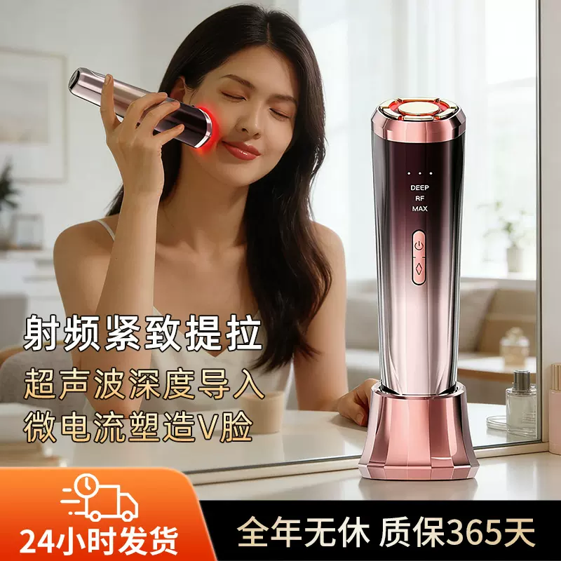 脸部提拉紧致恢复弹性射频美容仪红蓝光超声波导入微电流塑造V脸