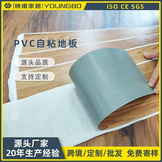 lvt地板外销出售室内地面石塑地板 自粘地板升级耐磨阻燃PVC地贴