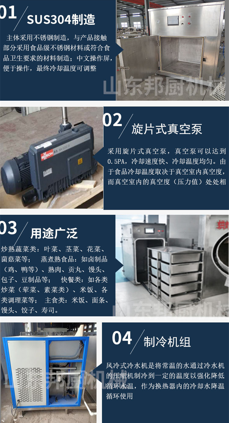 真空预冷机5.jpg