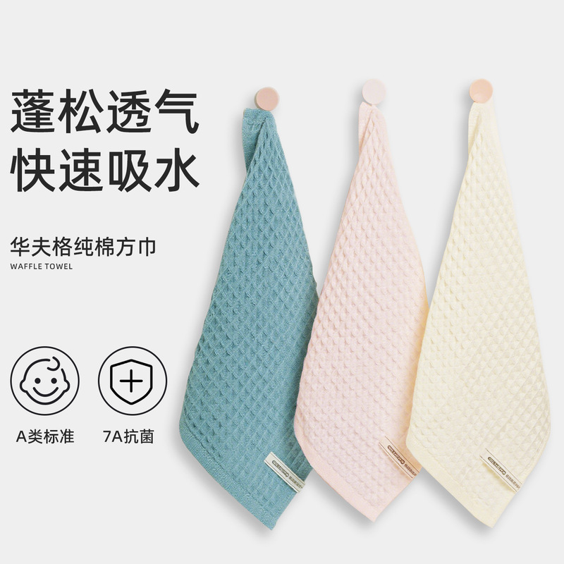 Face Towel Rag Pure Cotton Towel 5A Antibacterial Waffle Household Absorbent Plain Simple Face Wipe Student