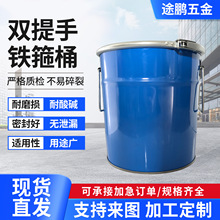 15升双提手铁箍桶20L加厚0.6mm粉末铜金粉锌粉抹茶粉抱箍铁桶