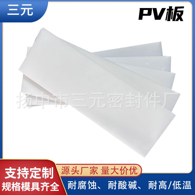 现货批发pv板PV透明板材 pv塑料板装饰板材规格齐全