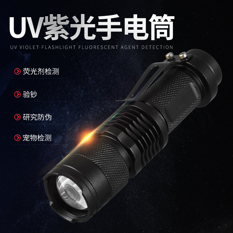 Antorcha de luz púrpura personalizada aleación de aluminio detección de fluorescencia de aluminio detección de luz ultravioleta linterna escorpión linterna de luz púrpura personalizada