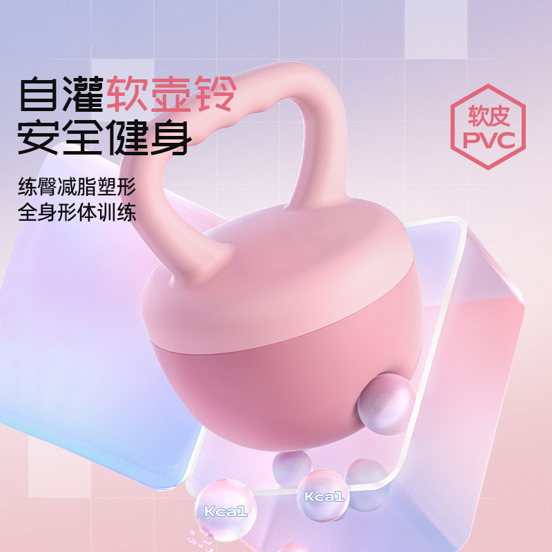 注水软壶铃女士家用专业提壶软体胡玲摇摆健身塑形练臀神器|undefined