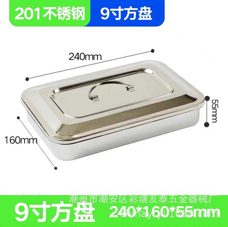 Disinfection square plate 9 inch without hole