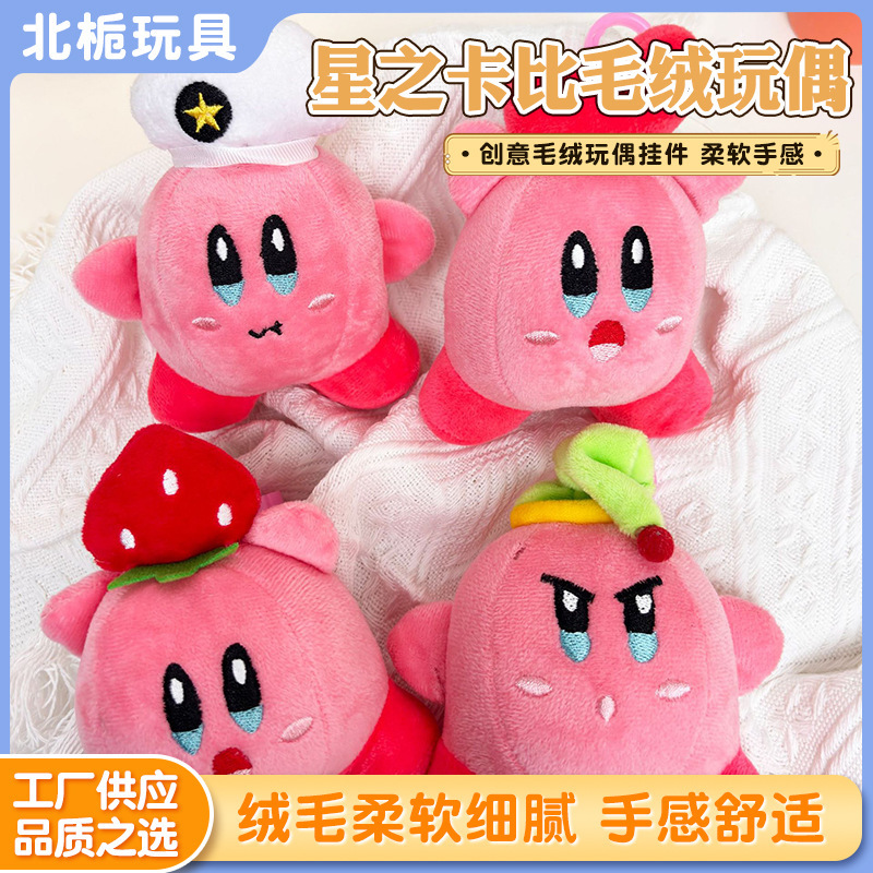 Kirby Plush Doll Kirby Keychain Bow Doll Pendant Cute Strawberry Keychain Pendant