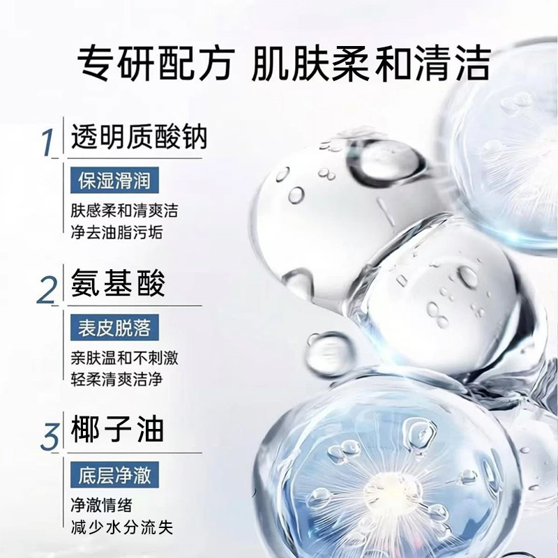 LVFEI glaciar barro limpiador de piel rejuveneced loción limpiadora suave piel rejuveneced control de aceite hidratación espuma fino fabricante image 5