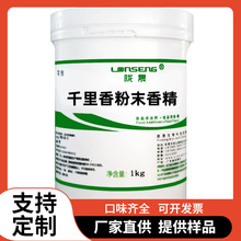 ǧ�����ĩ�㾫ʳƷ����~���c�決�ǹ�Һ�w���ӄ�