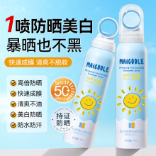 安歌依防晒喷雾儿童学生青少年户外防紫外线物理全身可用防晒霜