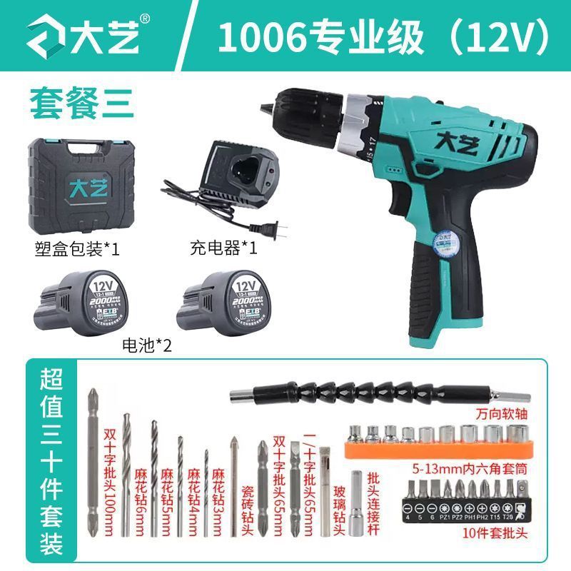 锂电手钻钻20V充电式手枪钻多功能家用电动12螺丝刀16V手电钻|undefined