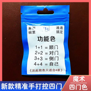 Functional color dice sieve