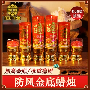 [香烛佛家上供上香专用蜡烛寺庙供佛家用防风无烟燃烧持久初一十五]
