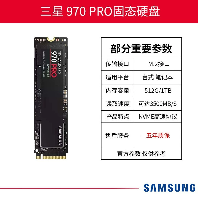 Подходящий к платформе ноутбука серия Samsung 970pro интерфейс NVMe M.2 MLC части
