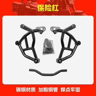 Suitable for Haojue Dl150 Bumper Front Bumper Dr160 Carbon Steel Anti-Fall Bar Motorcycle Competition Bar Modification Accessories (Motorcycle bumper) - dl150-bumper