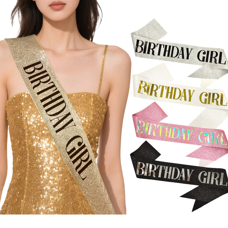 跨境生日派对国王女王派对肩带 birthday girl女孩礼仪带腰带绶带|undefined