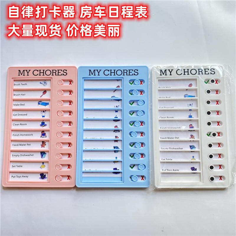 跨境自律打卡器 RV Checklist 房车便签留言检查表塑料清单