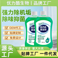 洗濯機槽洗浄剤ゴムリングカビ除去強力スケール殺菌汚れ除去神器槽ドラム専用洗浄剤