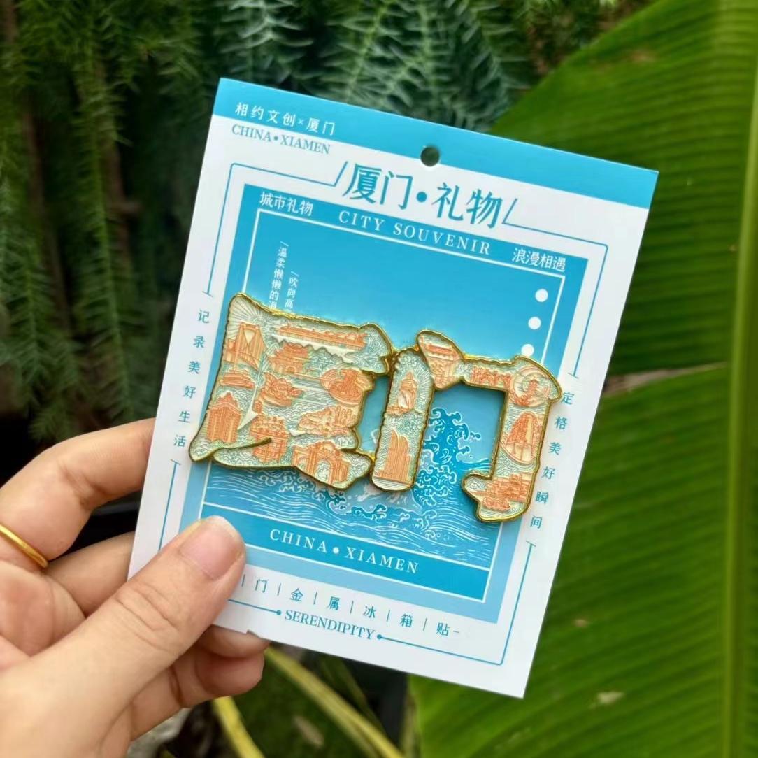 Xiamen Metal Refrigerator Sticker Gulangyu Scenic Area Original Design Meet Wen Chuang Memorial (Wholesale for Customer Service)