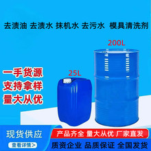 120#���ȥ�n��ȥ�nˮ Ĩ�Cˮȥ��ˮ ���z�� ģ����ϴ�� 6#�܄���