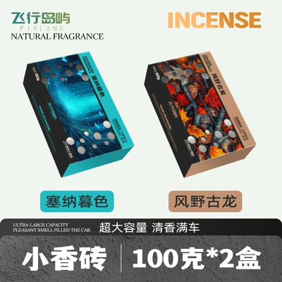 Long-Lasting Fragrance, Odor Removal, Car Perfume Aromatherapy - sen-twilight-fengye-ancient-dragon-1-box-each