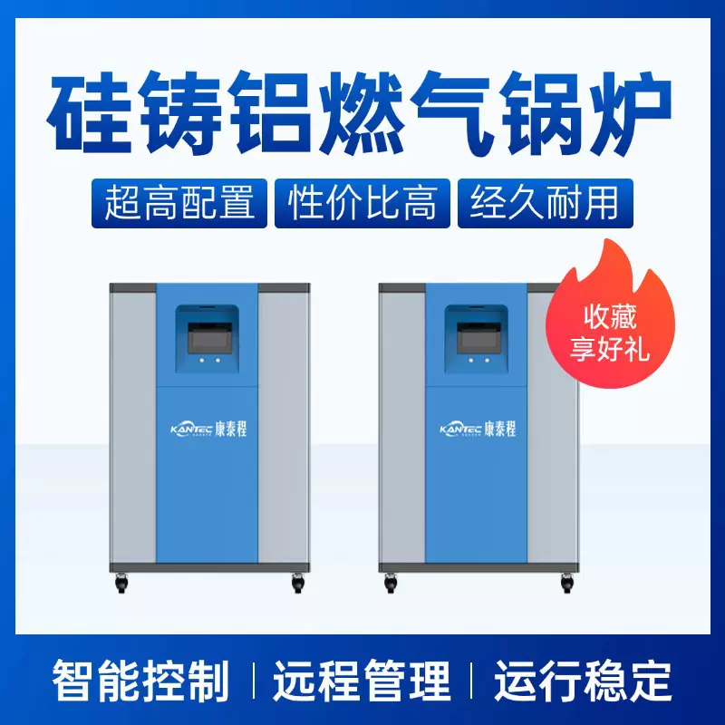 硅铸铝燃气锅炉酒店洗浴配套设备供热水供暖天然气液化气热水锅炉